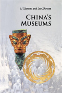 中国博物館入門（第３版）<br>China's Museums (Introductions to Chinese Culture) （3RD）