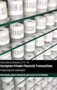 欧州の小口金融取引における非良心性の概念<br>Unconscionability in European Private Financial Transactions : Protecting the Vulnerable