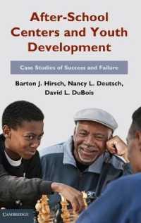 放課後センターと青少年の発達<br>After-School Centers and Youth Development : Case Studies of Success and Failure