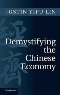 中国経済の解明<br>Demystifying the Chinese Economy