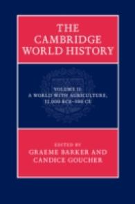 ケンブリッジ版　世界史　第２巻：農業の始まり　紀元前12000-紀元500年<br>The Cambridge World History (The Cambridge World History)