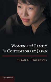 『少子化時代の「良妻賢母」－変容する現代日本の女性と家族』（原書）<br>Women and Family in Contemporary Japan
