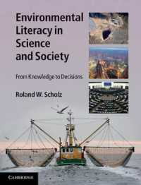 環境リテラシー：科学と社会<br>Environmental Literacy in Science and Society : From Knowledge to Decisions