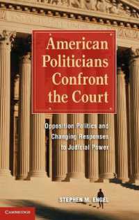 アメリカにみる政治家と裁判所の対立<br>American Politicians Confront the Court : Opposition Politics and Changing Responses to Judicial Power