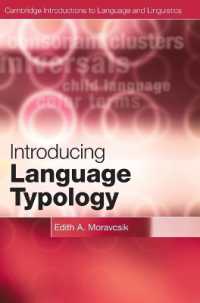 ケンブリッジ版　言語類型論入門<br>Introducing Language Typology (Cambridge Introductions to Language and Linguistics)