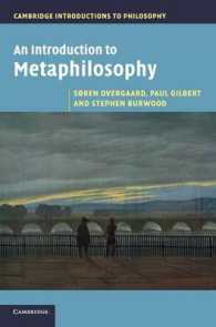 メタ哲学入門<br>An Introduction to Metaphilosophy (Cambridge Introductions to Philosophy)
