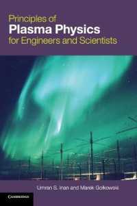 エンジニアと科学者のためのプラズマ物理学の基礎<br>Principles of Plasma Physics for Engineers and Scientists