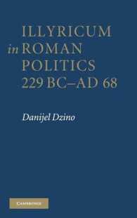 古代ローマ政治におけるイリィリクム<br>Illyricum in Roman Politics, 229 BC-AD 68