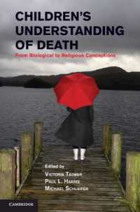 死：児童の理解<br>Children's Understanding of Death : From Biological to Religious Conceptions