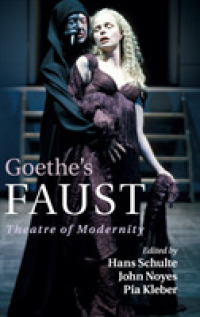 ゲーテの『ファウスト』：近代性の演劇<br>Goethe's Faust : Theatre of Modernity