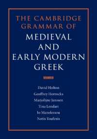 ケンブリッジ版　中世・近代初期ギリシア語文法（全４巻）<br>The Cambridge Grammar of Medieval and Early Modern Greek 4 Volume Hardback Set