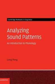 音声パターンの分析：音韻論入門<br>Analyzing Sound Patterns : An Introduction to Phonology (Cambridge Textbooks in Linguistics)