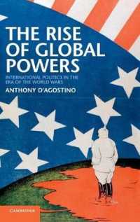 世界大戦の時代の国際関係<br>The Rise of Global Powers : International Politics in the Era of the World Wars