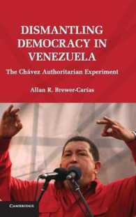 ベネズエラにおける民主政の解体：チャベス大統領による権威主義の実験<br>Dismantling Democracy in Venezuela : The Chávez Authoritarian Experiment