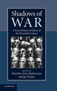 戦争と沈黙の社会史<br>Shadows of War : A Social History of Silence in the Twentieth Century