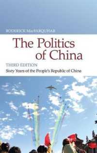 中国政治：中華人民共和国建国後の６０年（第３版）<br>The Politics of China : Sixty Years of the People's Republic of China （3RD）