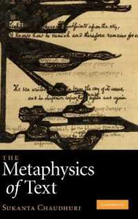 テクストの形而上学<br>The Metaphysics of Text