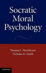 ソクラテスの道徳心理学<br>Socratic Moral Psychology