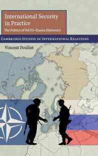 国際安全保障の実際：NATO－ロシア外交の事例研究<br>International Security in Practice : The Politics of NATO-Russia Diplomacy (Cambridge Studies in International Relations)