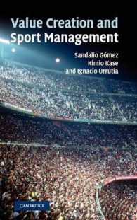 スポーツ・ビジネスにおける価値創造<br>Value Creation and Sport Management