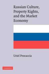 ロシアの文化、所有権と市場経済<br>Russian Culture, Property Rights, and the Market Economy