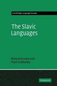 スラヴ語族<br>The Slavic Languages (Cambridge Language Surveys)