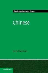 Chinese (Cambridge Language Surveys)