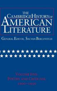 ケンブリッジ版　アメリカ文学史 第５巻：詩と批評１９００－１９５０年<br>The Cambridge History of American Literature: Volume 5, Poetry and Criticism, 1900-1950 (The Cambridge History of American Literature)