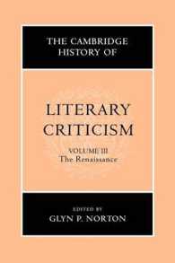 ケンブリッジ版文芸批評史　第３巻：ルネサンス<br>The Cambridge History of Literary Criticism: Volume 3, the Renaissance (The Cambridge History of Literary Criticism)