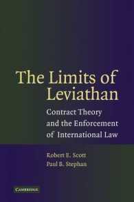 リバイアサンの限界：契約理論と国際法の施行<br>The Limits of Leviathan : Contract Theory and the Enforcement of International Law