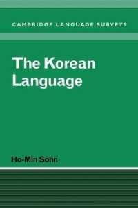 韓国語<br>The Korean Language (Cambridge Language Surveys)