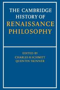 ケンブリッジ版　ルネサンス哲学史<br>The Cambridge History of Renaissance Philosophy