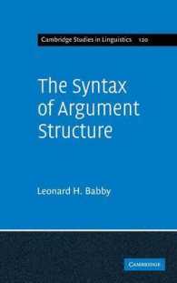 項構造の統語論<br>The Syntax of Argument Structure (Cambridge Studies in Linguistics)