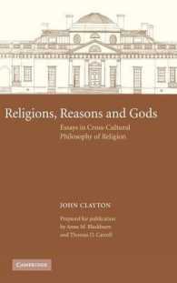 文化越境宗教哲学研究<br>Religions, Reasons and Gods : Essays in Cross-cultural Philosophy of Religion