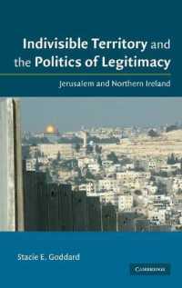 不可分の領土と正当性の政治学：エルサレムと北アイルランド<br>Indivisible Territory and the Politics of Legitimacy : Jerusalem and Northern Ireland