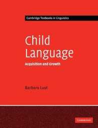 子どもの言語：習得と成長（ケンブリッジ言語学テキスト）<br>Child Language : Acquisition and Growth (Cambridge Textbooks in Linguistics)