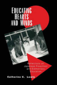 日本の幼児・初等教育<br>Educating Hearts and Minds : Reflections on Japanese Preschool and Elementary Education