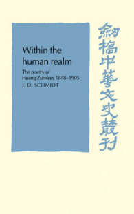 Within the Human Realm : The Poetry of Huang Zunxian, 1848-1905 (Cambridge Studies in Chinese History, Literature and Institutions)