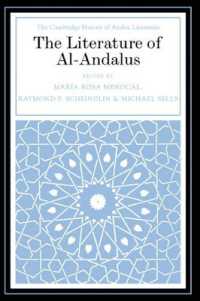 The Literature of Al-Andalus (The Cambridge History of Arabic Literature)