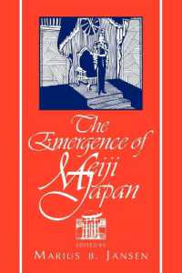 明治維新と新体制の確立<br>The Emergence of Meiji Japan