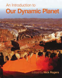ダイナミックな地球（地球物理学入門教科書）<br>An Introduction to Our Dynamic Planet