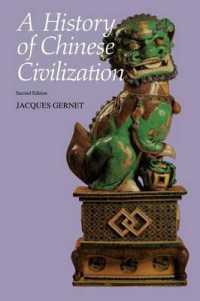 A History of Chinese Civilization （2ND）
