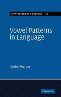 言語における母音パターン<br>Vowel Patterns in Language (Cambridge Studies in Linguistics)
