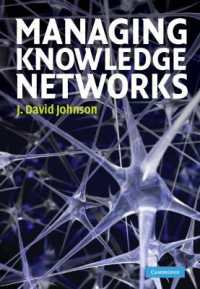 知識ネットワークの管理<br>Managing Knowledge Networks