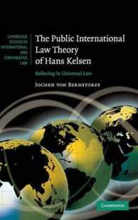 ハンス・ケルゼンの国際公法理論<br>The Public International Law Theory of Hans Kelsen : Believing in Universal Law (Cambridge Studies in International and Comparative Law)
