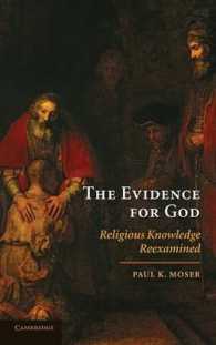 神の証拠<br>The Evidence for God : Religious Knowledge Reexamined