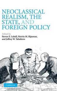 新古典現実主義、国家と対外政策<br>Neoclassical Realism, the State, and Foreign Policy