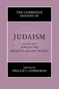 ケンブリッジ版　ユダヤ教の歴史　第５巻：中世イスラーム世界におけるユダヤ人<br>The Cambridge History of Judaism: Volume 5, Jews in the Medieval Islamic World (The Cambridge History of Judaism)