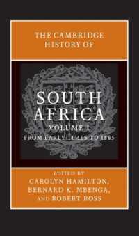 ケンブリッジ版　南アフリカ史　第１巻：200-1885年<br>The Cambridge History of South Africa (The Cambridge History of South Africa 2 Volume Set)