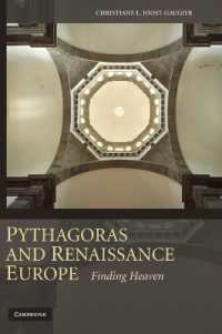 ピタゴラスとヨーロッパのルネサンス<br>Pythagoras and Renaissance Europe : Finding Heaven